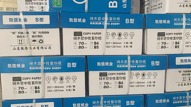 靜電復印紙廠家 靜電復印紙廠家